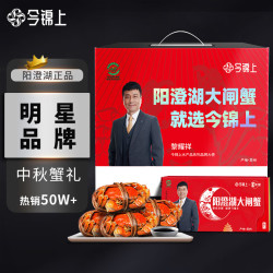 今锦上 阳澄湖大闸蟹礼券2288型 公4.5两母3.5两4对8只【礼券】（赠6只装阳澄湖大闸蟹）