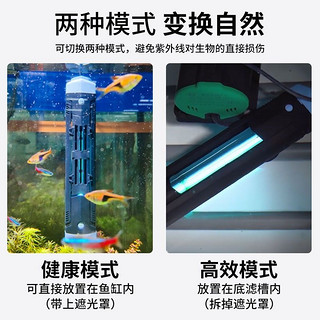 森森鱼缸杀菌灯UV消毒灯潜水灭菌灯鱼缸紫外线消毒灯UV杀菌鱼池灯