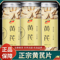 翌祯小宝贝南北干货芪新货无硫1北芪养生茶水喝煲汤 黄芪 2罐
