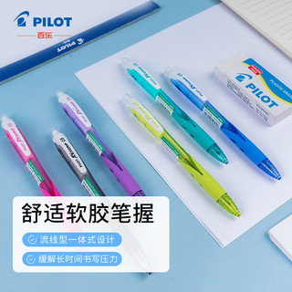 百乐（PILOT）HRG-10R 乐彩自动铅笔0.5mm 绘图活动铅笔（带橡皮）橙色杆 1支/袋