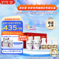 善存 钙尔奇 多维加钙营养专研 中老年高端礼盒 银善存男女320片+钙添佳300片