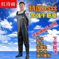 红诗雨(HHONGSHIYU)下水裤半身雨裤防水衣服男抓捕鱼连体全身渔皮叉水衩裤子加厚雨鞋