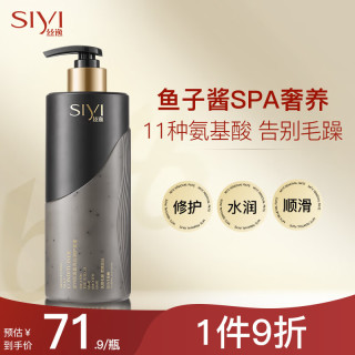  SIYI/丝逸 烫染修护 护发素  470ml