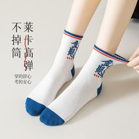 浪莎考试袜子2024金榜题名逢考必过百搭女中高考幸运袜中筒励志棉袜 金榜题名 均码