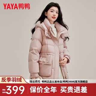 鸭鸭（YAYA）羽绒服女中长款2024冬季时尚连帽气质收腰显瘦保暖外套XH 粉色 165/88A(L)