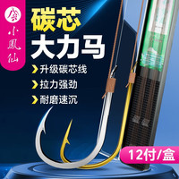 小凤仙大力马子线双钩绑好成品金袖有无刺伊势尼新关东鱼钩鱼线12付套装 金袖-有刺 【钩7/8 线0.6/0.8】 12付/盒