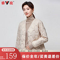 雅鹿轻薄羽绒服女2024冬季羽绒内胆短款内搭保暖时尚女士外套外穿 米色 2XL