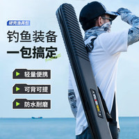 臻佑(Grsaed)鱼竿包杆包渔具包轻便型硬壳竿包收纳包钓鱼包鱼具包斜纹1.3米黑