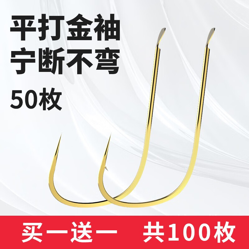 垂弦钓鱼钩散装金袖无倒刺鱼钩竞技台钓袖钩渔具用品垂钓 金袖有刺50枚（送的型号备注 不备注不送） 6号