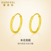 赛菲尔黄金耳饰女5G金足金闪耀耳环耳圈 一对 约0.85克