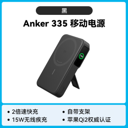 Anker 安克 Qi2认证真15W无线快充磁吸充电宝Magsafe