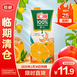 汇源 100%橙汁1L果汁酸甜好喝