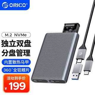 ORICO 奥睿科 M.2 NVMe移动硬盘盒 Type-C3.2接口 SSD固态M2硬盘盒笔记本台式机外置盒 散热马甲-AM2C3-2N