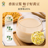 东北黄豆打豆浆发豆芽黑龙江小粒家自种大豆五谷杂粮新鲜粗粮