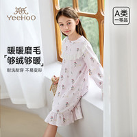 YeeHoO英氏儿童连衣裙女童秋季新款纯棉双面磨毛锁温抑菌印花少女睡裙套装 圆领花边 120cm