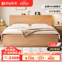 原始原素实木床现代简约双人床小户型全开箱体床储物床北欧橡木床P4014 【橡木-高箱】1.8*2.0米-有底板 禾沐床（齐边床）-原木色