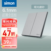 西蒙（SIMON）超薄开关插座面板哑光磨砂一开五孔86型暗装i6Air悦岩云母灰 二开单控开关