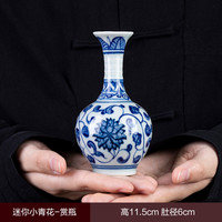 示优 景德镇瓷器青花瓷陶瓷小花瓶迷你摆件水养特小号博古架桌面装饰品 A款