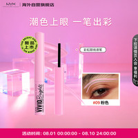 NYX 持久顺滑 眼线液笔 粉色 2ml