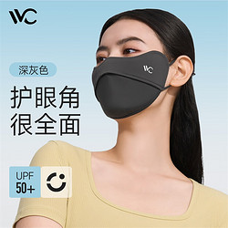 VVC 防晒口罩女骑行户外口罩薄款防紫外线遮阳防晒面罩 深灰色 礁石灰（普遍版）