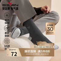 柒牌毛圈袜子男秋冬季加厚保暖舒适中筒袜男士防臭抗菌休闲长袜子0570 黑色+黑色+黑色 均码
