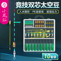 小凤仙升级版黑坑竞技太空豆套装全套组合硅胶特级鱼线主线组渔具配件 【L#】竞技顶配太空豆套装