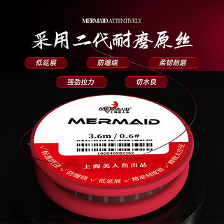 美人鱼（Mermaid）强劲线组方便绑好鱼线成品主线套装渔具垂钓用品3卷装7.2米/5.0＃