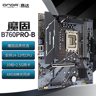 ONDA 昂达 魔固B760PRO-B（Intel B760 /LGA 1700）支持CPU14400F/13700/13490F 游戏电竞优选 主板