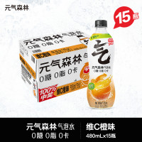 88VIP：元气森林 气泡水 维C橙味饮料480mL*15