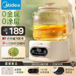 美的 花漾0胶水全玻璃全自动养生壶 办公室多功能煮茶壶 烧水壶电热水壶煮茶器1L YS10B101
