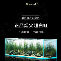 贝意品 烟火超白缸水族箱超白鱼缸定做金晶玻璃客厅造景水草乌龟缸 500*350*400 6mm 含垫含货上门