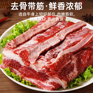 牛肋条去骨牛肋肉新鲜散养牛肉整块牛肋条肉冷冻生鲜烧烤食材3斤