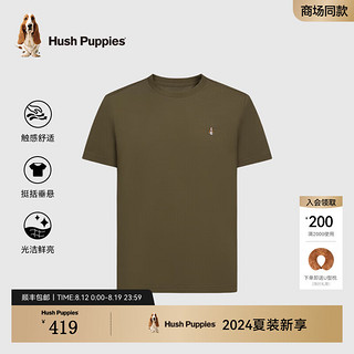 Hush Puppies【挺括垂悬】暇步士男装24夏季纯色简约百搭弹力圆领短袖T恤 暗海绿 XL