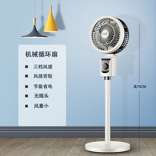 YANGZI 扬子 空气循环扇家用智能语音大风力家用宿舍落地扇70cm