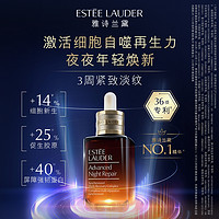 ESTEE LAUDER 雅诗兰黛 【雅诗兰黛面部精华第七代小棕瓶精华液修护淡纹律波肽