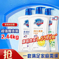 Safeguard 舒肤佳 沐浴露保湿滋润持久留香女家庭装大容量1kg+720*2