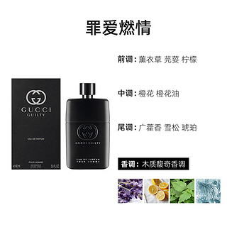 GUCCI 古驰 罪爱男士浓香水 EDP 50ml