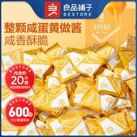【约20袋】良品铺子蛋黄脆脆面量贩装600g整箱咸蛋黄掌心脆干脆面