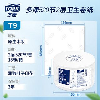 维达多康中心抽纸卷纸整箱 酒店公寓厕所厕纸大盘纸卫生间