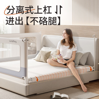 Lunastory床围栏护栏宝宝床边防摔围挡婴儿防护栏一面儿童床栏杆