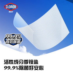 高乐氏 桶装湿巾季铵盐0酒精消毒除菌清洁家居卫生间厨房擦鞋适用