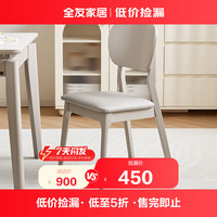 全友家居多功能可折叠岩板餐桌椅子组合套装家用休闲餐吃饭方桌DW1120 灰色餐椅A(2把)