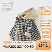 戴维贝拉 DAVE＆BELLA）秋装男宝宝格子上衣洋气儿童连帽外套小童长袖外衣男童衣服 黑白格 120cm