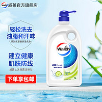 Walch 威露士 健康沐浴露 清新青柠 1L（多款可选）