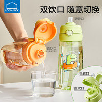 乐扣乐扣水杯运动上学吸管杯子tritan儿童水瓶水壶