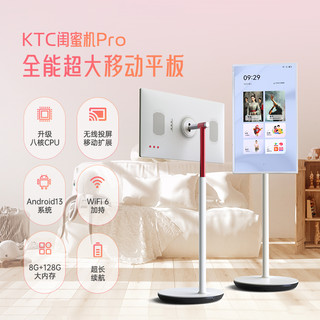 ktc闺蜜机Pro随心屏32英寸4k高清屏莱茵护眼移动智慧无线投屏8+128G触控屏