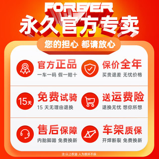 永久自行车成人山地车男女士越野青少年减震单车变速赛车脚踏单车 白蓝 辐条轮 铝合金 27.5寸 27速【170-195cm]
