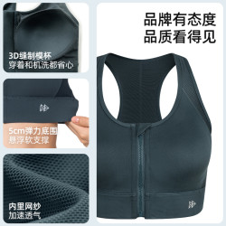 Yvette |薏凡特 高强度前拉链运动内衣专业防震文胸经典稳稳杯