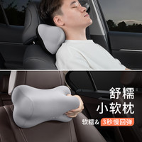 迅逸汽车头枕护颈枕车枕头车用开车车载颈椎靠枕主驾驶员司机车内