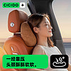 CICIDO+Alcantara汽车头枕迈巴赫S级护颈车载用靠枕奔驰座椅头枕